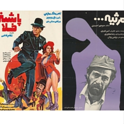 Iranian Posters